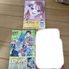 初めて恋をした日に読む話19 ほか　新刊