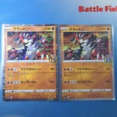 25th グラードン ミラー 2枚