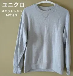 スウェットシャツ スウェット