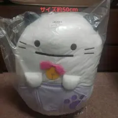 すみっコぐらし　ねこねこハロウィンぬいぐるみ