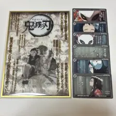 鬼滅の刃　お楽しみくじ　錆兎真菰セット