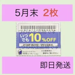 物語コーポレーション　優待券　割引券　クーポン、焼肉きんぐ　ゆず庵　丸源　#桃a