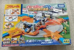 ぐるぐる回る！ ビッグ転車台基地