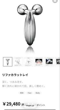 2026年最新】リファカラットレイ新品未使用品の人気アイテム - メルカリ
