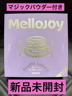 メロジョイ Mellojoy 贅沢スフレ タロ芋 スクイーズ Lサイズ