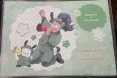 忍たま　アモカフェ　ランチョンマット　七松小平太