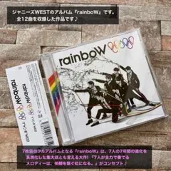 WEST. rainbow CD 通常盤 - メルカリ