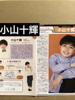 2026年最新】小山十輝の人気アイテム - メルカリ