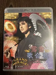 2026年最新】鴛鴦歌合戦 blu-rayの人気アイテム - メルカリ