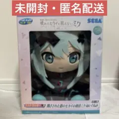 セガ ラッキーくじ 閉ざされた窓のセカイの初音ミク ぬいぐるみ ラストラッキー賞