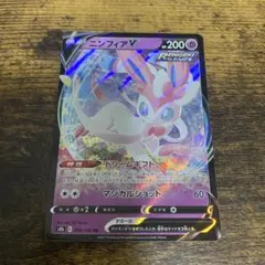 ニンフィアV ソード&シールド スタートデッキ100 キラ 191/414 - メルカリ