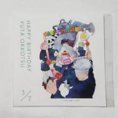 2025年最新】呪術廻戦 mappa バースデーの人気アイテム - メルカリ