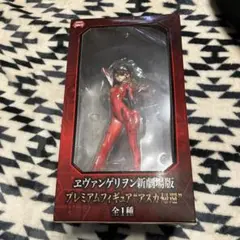 エヴァンゲリオン新劇場版 プレミアムフィギュア Vol.8 - メルカリ