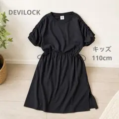 新品110 女の子 黒 ワンピース ナチュラル 夏 半袖 デビロックのサムネイル