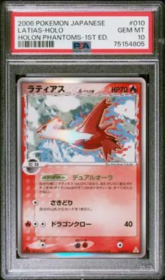 2026年最新】ラティオス デルタ psa10の人気アイテム - メルカリ