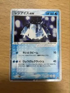 PSA9 レジアイスex 001/PLAY ADV-P 第1期プレイヤーズプロモ - メルカリ