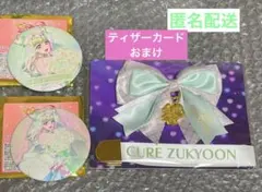 うた考案！キミとわたしのキズナリボン キュアズキューン コンプセット