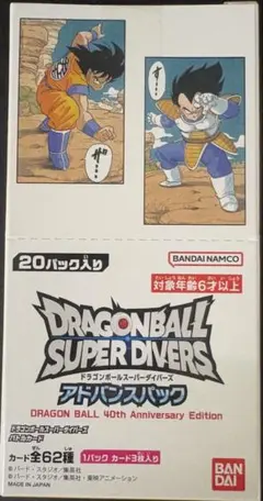 ドラゴンボール スーパーダイバーズ 20パック入り