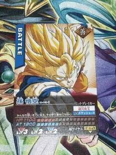 少年ジャンプ付録 データーカードダス 孫悟空カード - メルカリ