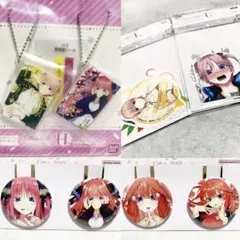 一番くじ 五等分の花嫁 まとめ売り
