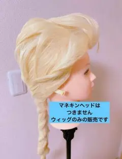 架ページ アナ Mサイズ➕エルサ Sサイズ ➕ エルサ ウィッグ 2025年最新】アナと雪の女王 エルサ ウィッグの人気アイテム