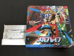 ポケモンカード メガブレイブ BOX シュリンクなし