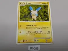 マイナン ◆ Pt3 フロンティアの鼓動 037/100