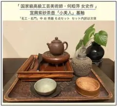 2026年最新】茶芸師の人気アイテム - メルカリ