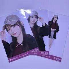 乃木坂46 生写真　オーバージャケット＋キャップ　3種コンプ　黒見明香