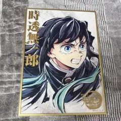 2026年最新】時透 無一郎 色紙の人気アイテム - メルカリ