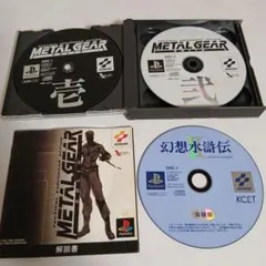 METALGEARSOLIDメタルギアソリッド 幻想水滸伝体験版付