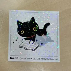 サンエックス　シールコレクション　靴下にゃんこ No.38
