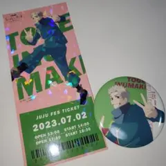 呪術廻戦　じゅじゅフェス2023 缶バッジ　チケット風カード　狗巻棘