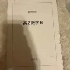 2026年最新】鉄緑会夏期講習の人気アイテム - メルカリ