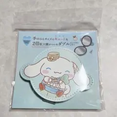 サンリオ シナモロール 手鏡 ダブルコンパクトミラー キラキラドリーム シナモン