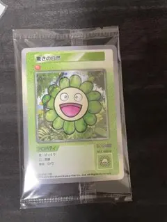 驚きの自然 PR-012 めめめのくらげTCG 公式 大会 プロモカード