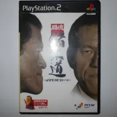 PlayStation2 闘魂 猪木道~ぱずるDEダァーッ!~ 初期動作確認済み