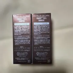 Beauty Opener III 美容液 18mL 未開封のサムネイル