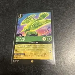 未使用】ロルカナ ディアブロ 忠実なる使い魔 Foil版 - メルカリ