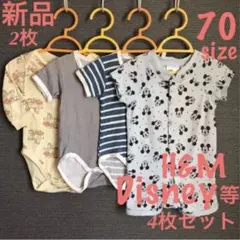 【未使用含】H&M ユニクロ　ディズニー　ロンパース 長袖　半袖　肌着　4枚