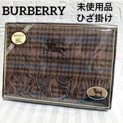 未使用 Burberrys バーバリー ひざ掛け ウール100% - メルカリ