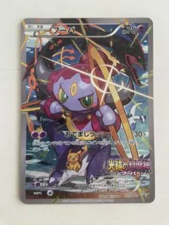 フーパ：光輪の超魔神 フーパ 入場者プレゼント PROMO XYシリーズ