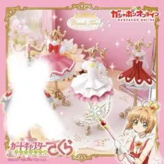 カードキャプターさくら　トルソー　ガチャガチャ