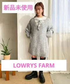 LOWRYS FARM　ラメニットミニワンピース　ニットワンピース　新品　グレー