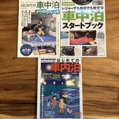 書籍「東海 ファミリーで行く!! お休みの日のドライブコースガイド
