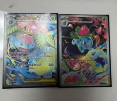 ポケモンカード　フシギソウAR メガフシギバナexSR