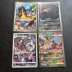 シャンデラ CHR .SR ナンジャモのタイカイデンARザルード AR 計4枚のサムネイル