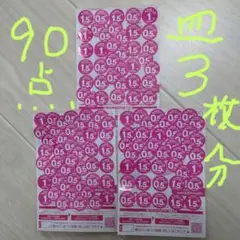 ヤマザキ春のパンまつり　90点 2025年 皿3枚分　3枚　３枚