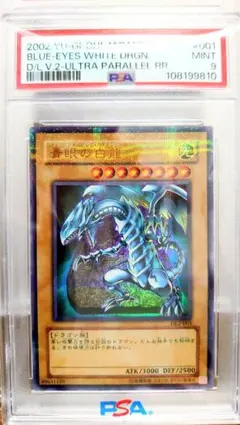 2026年最新】ブルーアイズホワイトドラゴン 美品の人気アイテム - メルカリ