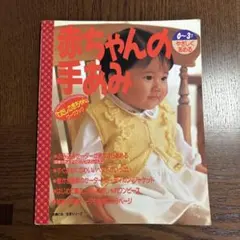 わらびの山様 リクエスト 2点 まとめ商品